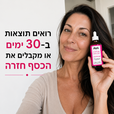 שמן סיירוס של איה