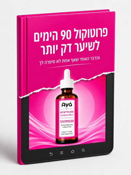 פרוטוקול 90 ימין לשיער דק